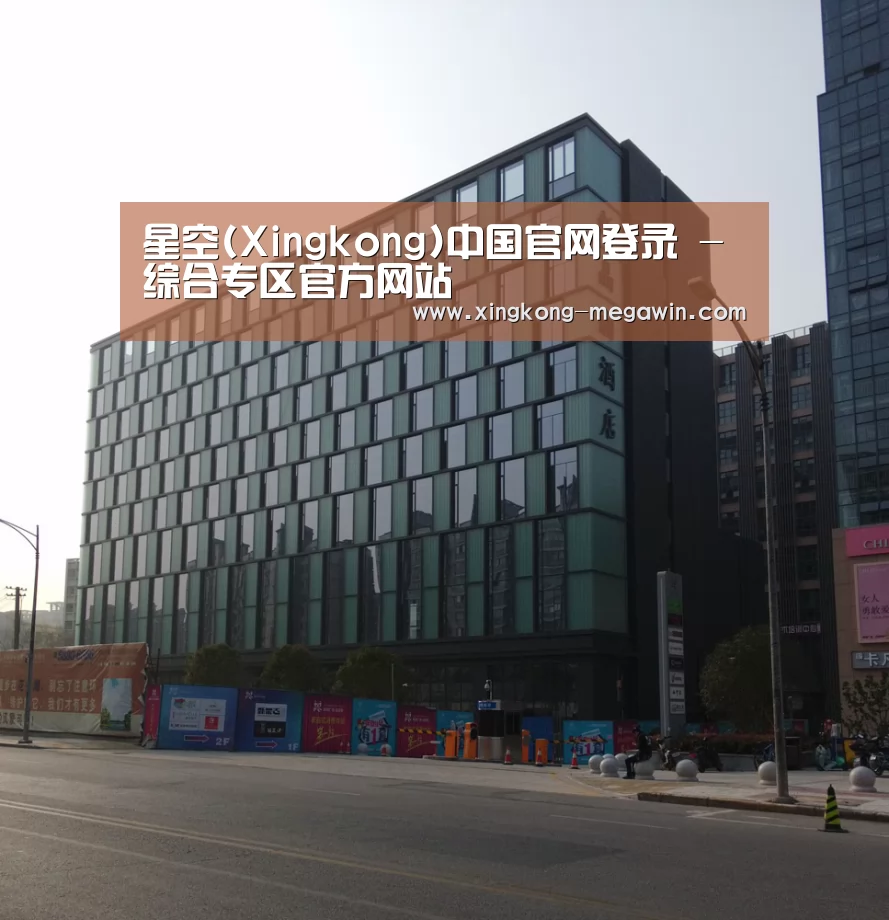 南京新晶丽酒店(图1) 南京新晶丽酒店(图1)