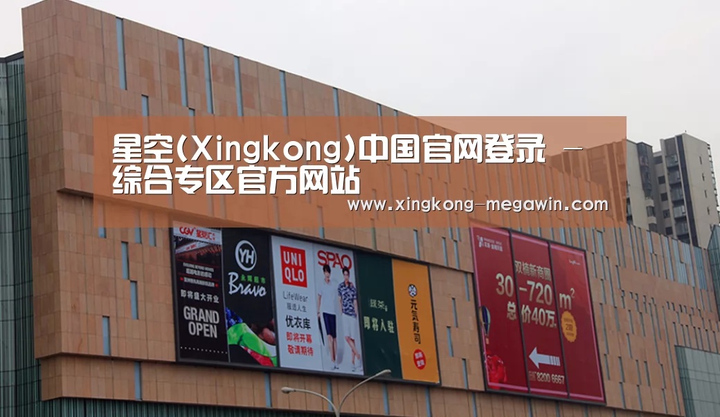 龙湖 · 金楠天街(图1)