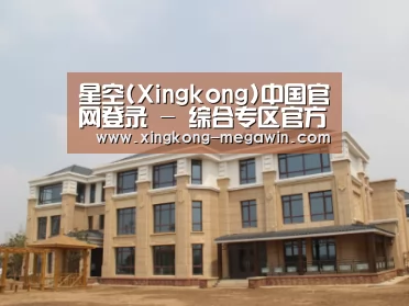 山东湖滨泰和公馆