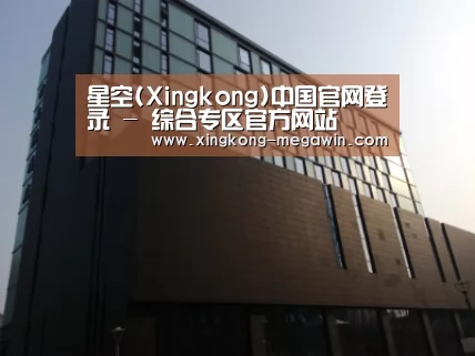 南京新晶丽酒店
