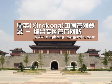 山东沂山国家森林公园