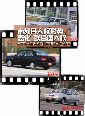 南苏丹人权形势恶化 联合国人权高专皮莱亲临查访:星空入口(图4) 星空官网