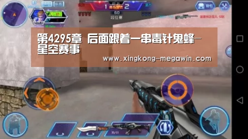 第4295章 后面跟着一串毒针鬼蜂-星空赛事