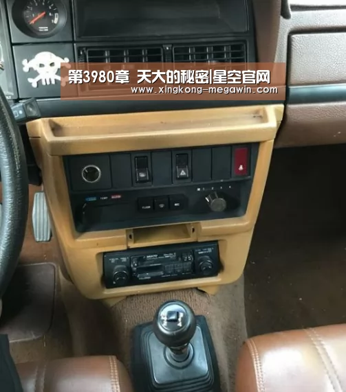 第3980章 天大的秘密|星空官网(图1) 星空赛事