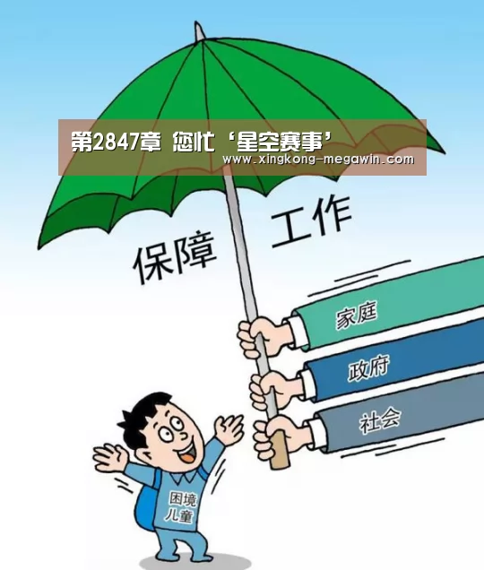 第2847章 您忙‘星空赛事’(图1) 星空入口