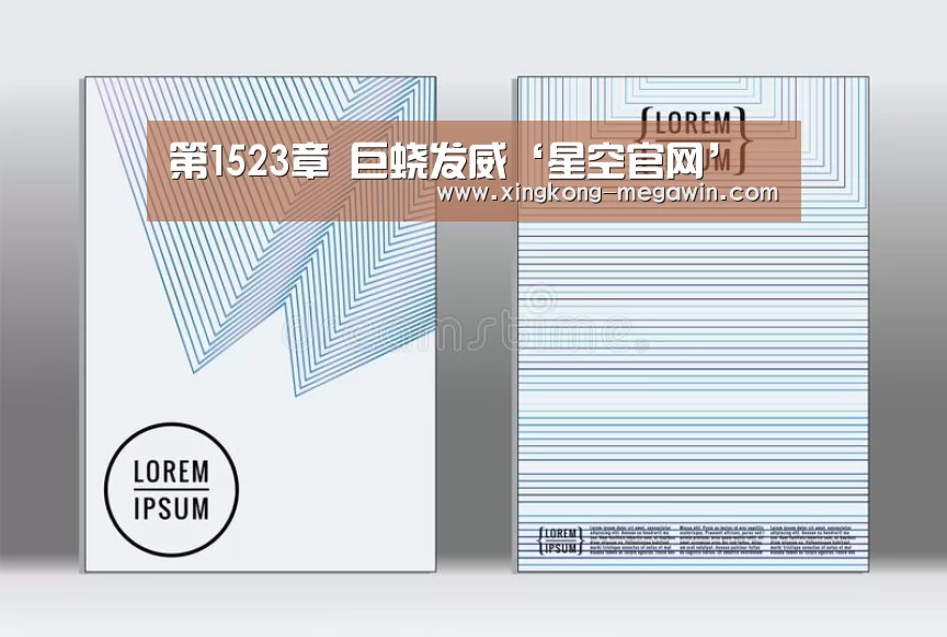 第1523章 巨蛟发威‘星空官网’(图4) 星空入口