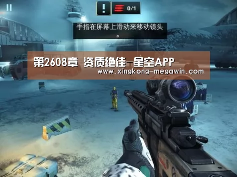 第2608章 资质绝佳-星空APP(图1) 星空APP