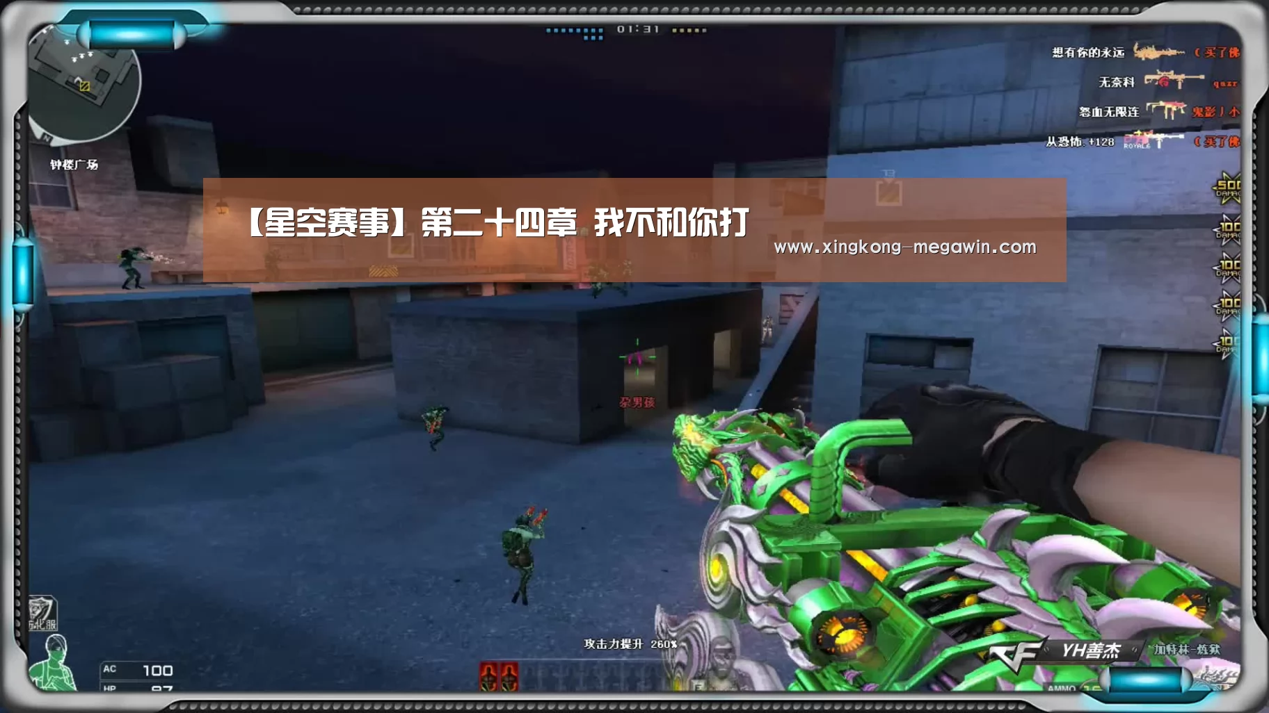 【星空赛事】第二十四章 我不和你打(图4) 星空APP