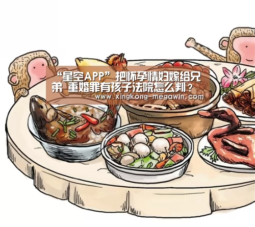 星空赛事