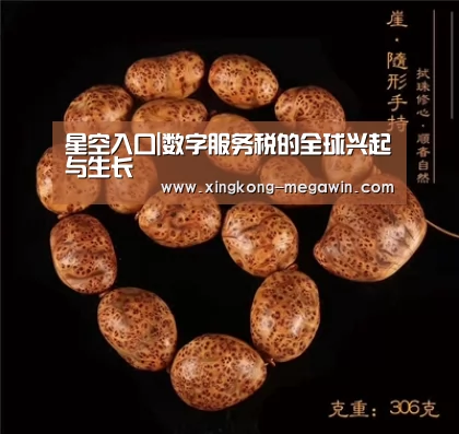 星空赛事