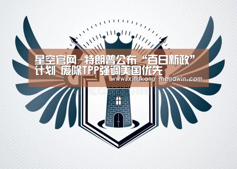 星空官网