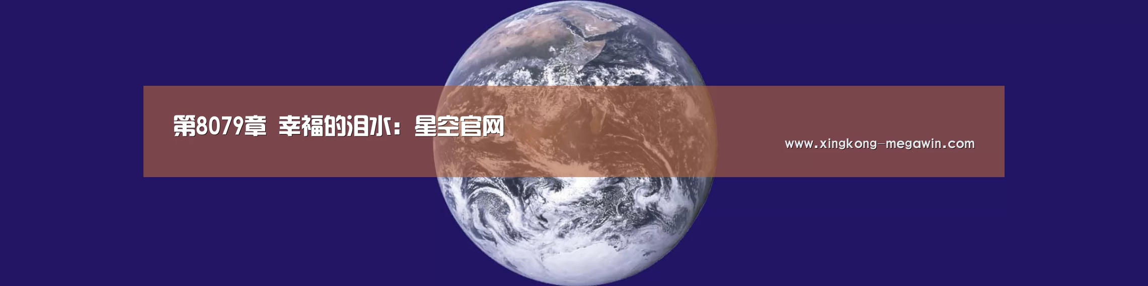第8079章 幸福的泪水:星空官网(图4) 星空赛事