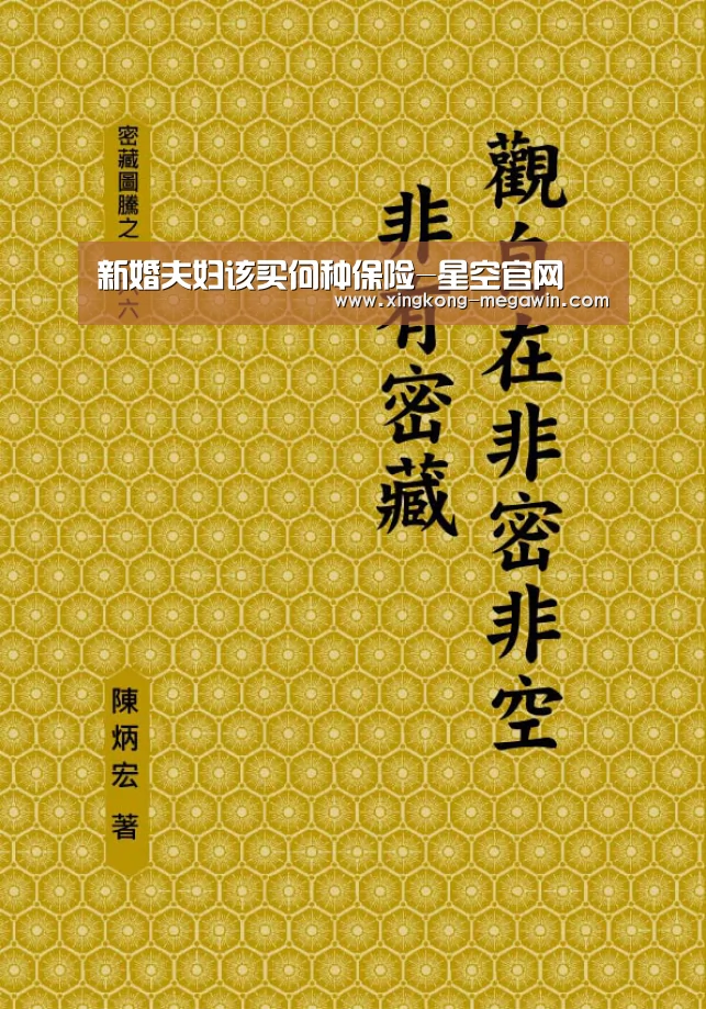 新婚夫妇该买何种保险-星空官网(图3) 星空APP