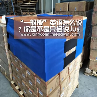 “一般般”英语怎么说?你是不是只会说Just so so?|星空APP(图3) 星空入口