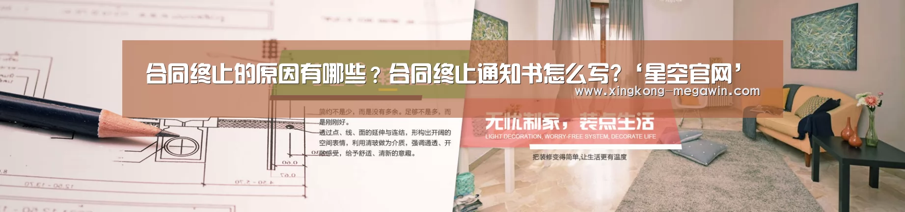 合同终止的原因有哪些?合同终止通知书怎么写?‘星空官网’(图4) 星空APP