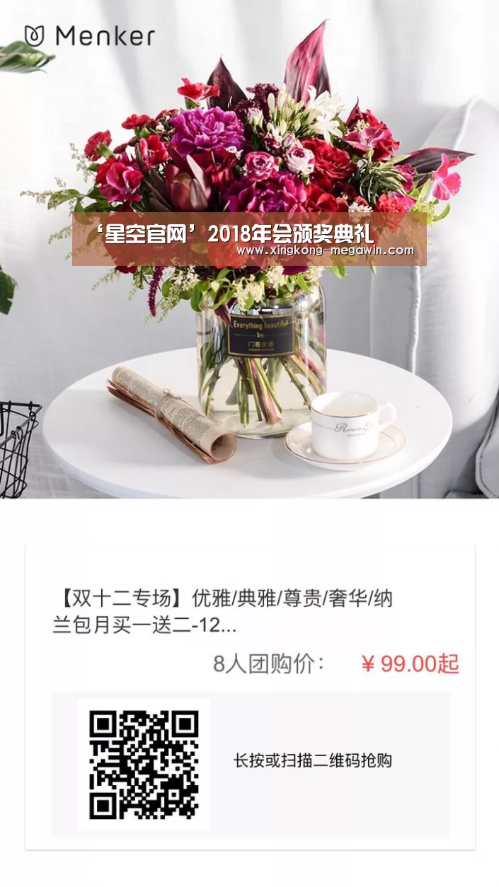 ‘星空官网’2018年会颁奖典礼(图1) 星空赛事