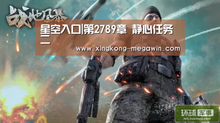 星空入口|第2789章 静心任务二(图2) 星空APP