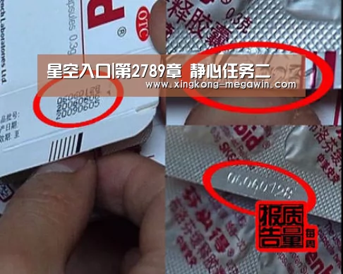 星空入口|第2789章 静心任务二(图1) 星空APP