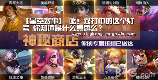 星空赛事