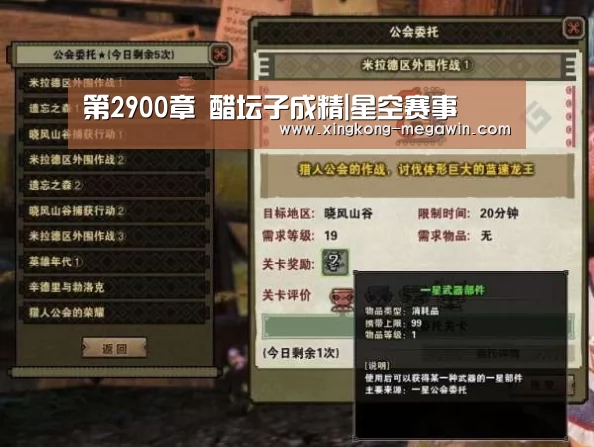 星空赛事