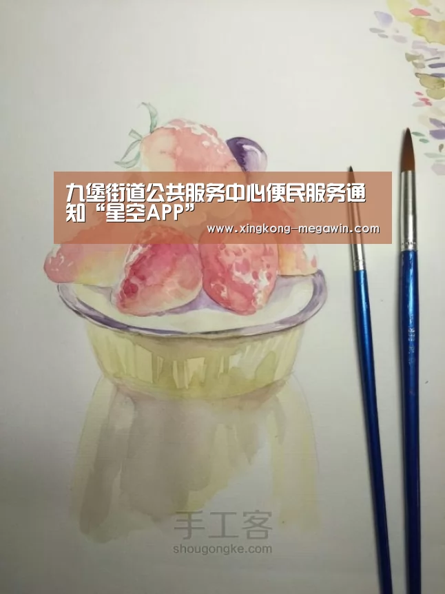 九堡街道公共服务中心便民服务通知“星空APP”(图4) 星空赛事