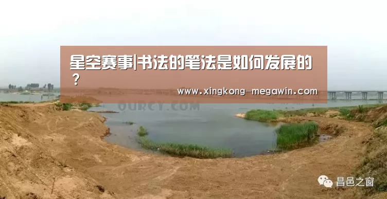星空官网