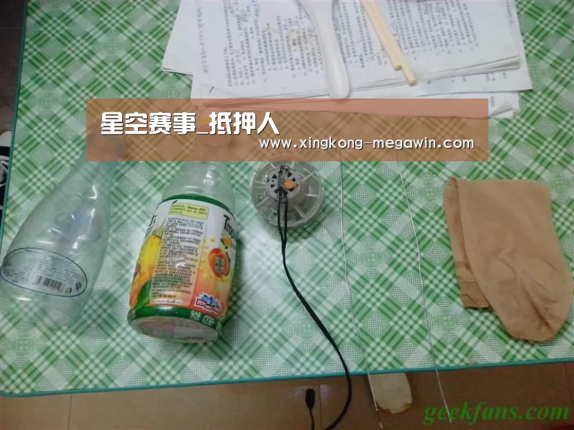 星空赛事_抵押人(图2) 星空APP