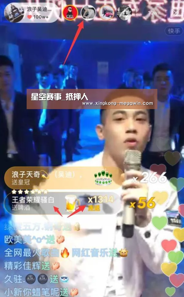 星空赛事_抵押人(图4) 星空入口