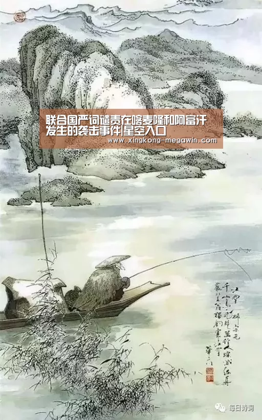 联合国严词谴责在喀麦隆和阿富汗发生的袭击事件|星空入口(图3) 星空入口