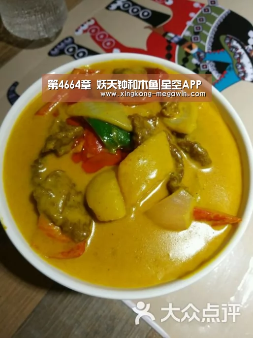 第4664章 妖天钟和木鱼|星空APP(图4) 星空官网