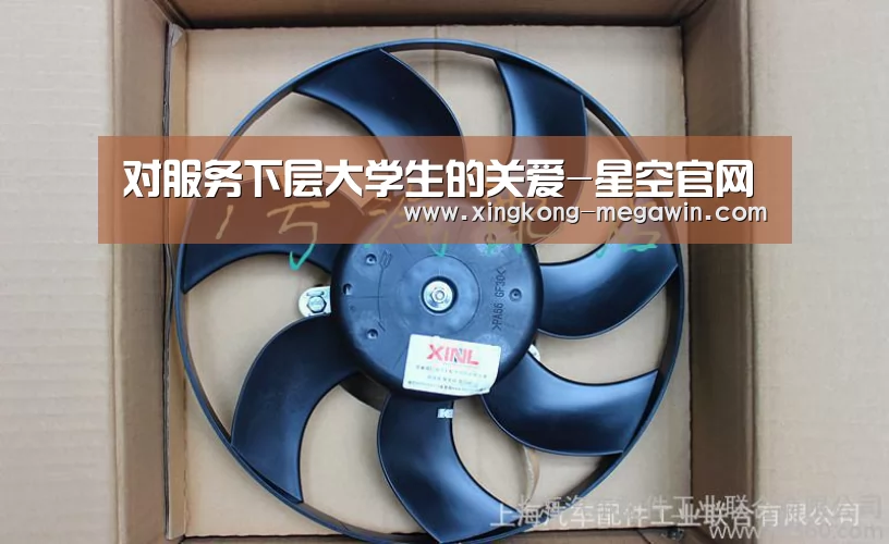 对服务下层大学生的关爱-星空官网(图2) 星空官网