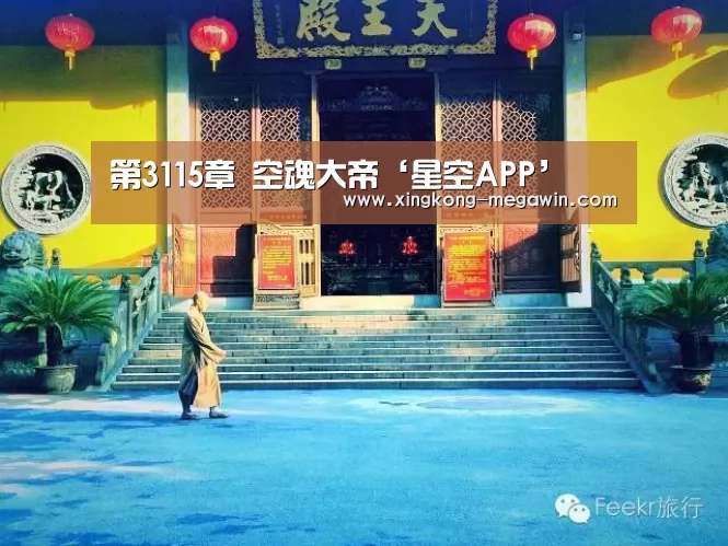 星空APP