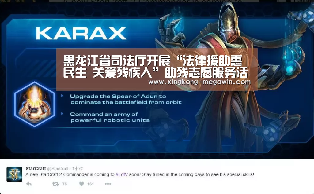 黑龙江省司法厅开展“法律援助惠民生 关爱残疾人”助残志愿服务活动‘星空官网’(图1) 星空赛事