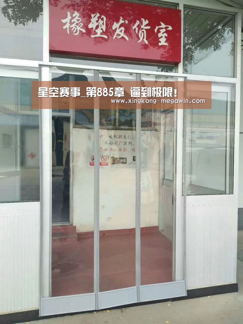 星空赛事_第885章 逼到极限!(图4) 星空官网