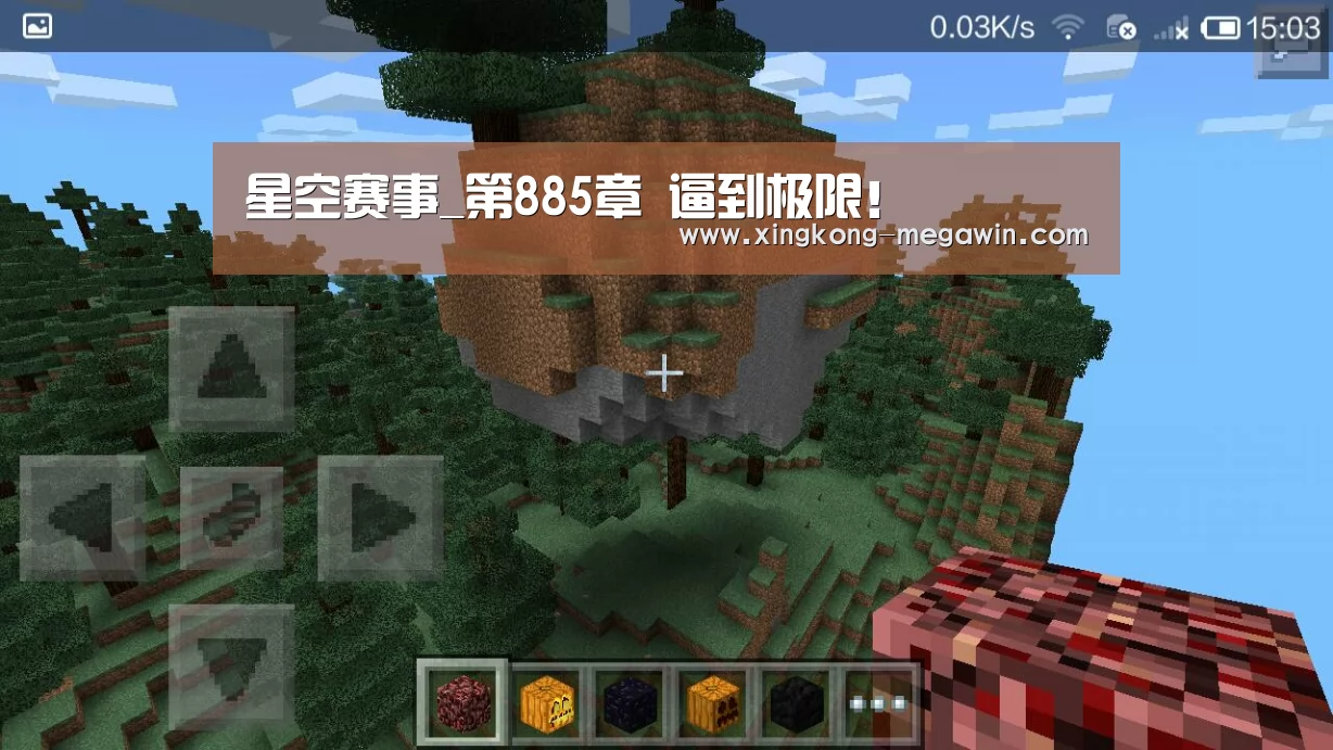 星空赛事_第885章 逼到极限!(图3) 星空赛事