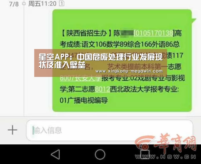 星空APP